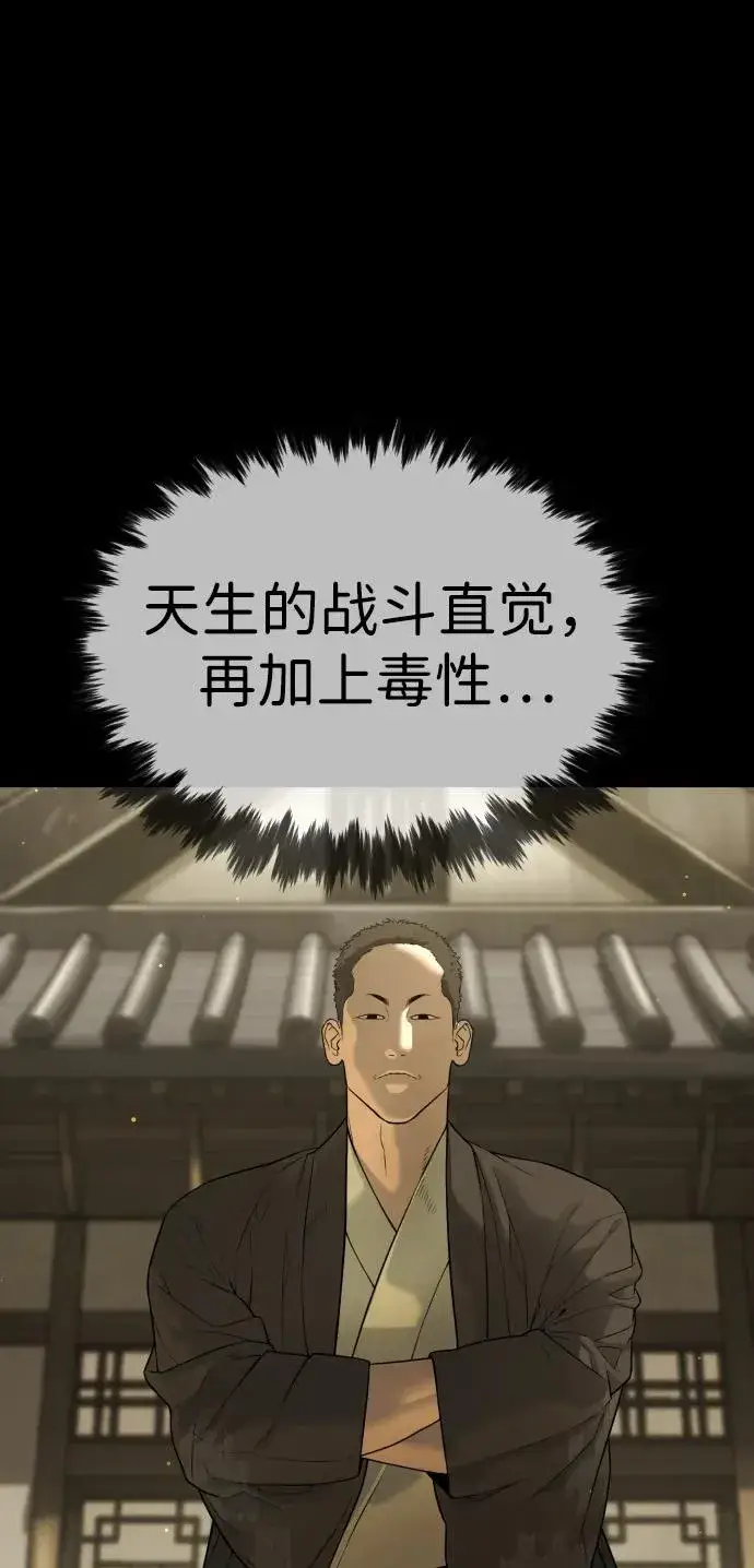 漫画《杀手巴德罗》[第35话] 毒豹流的秘密第66张图