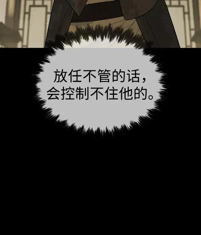 漫画《杀手巴德罗》[第35话] 毒豹流的秘密第67张图