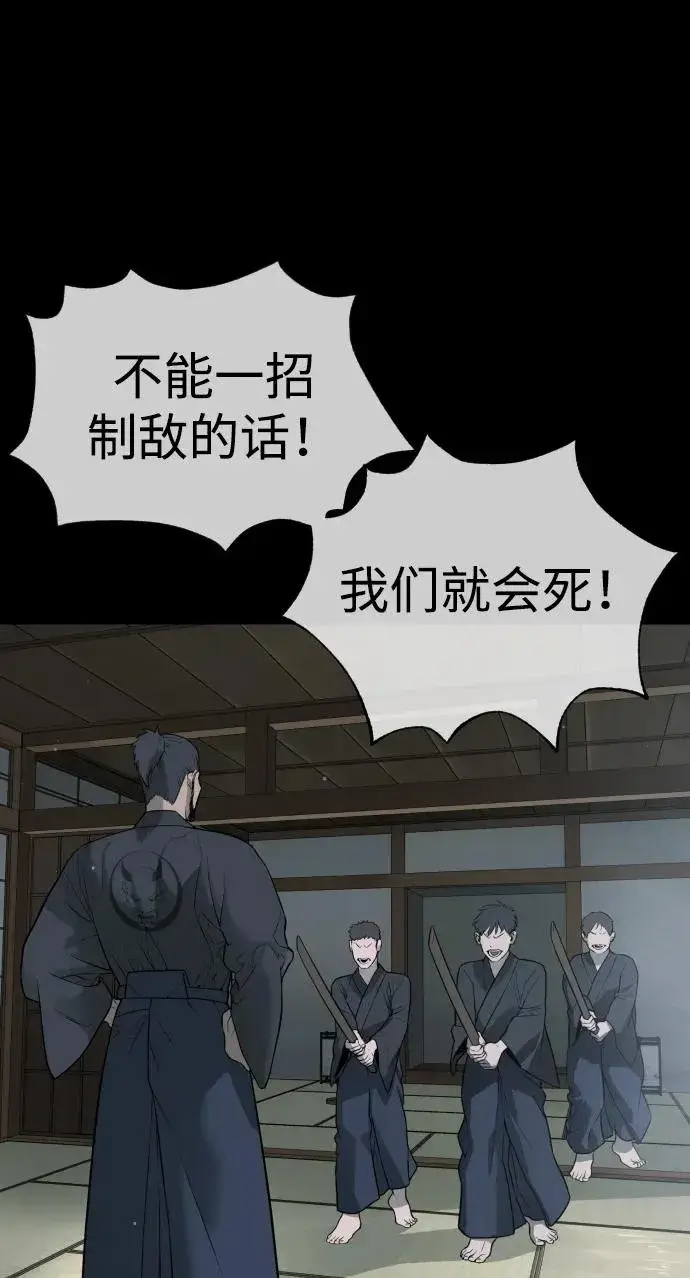 漫画《杀手巴德罗》[第35话] 毒豹流的秘密第71张图