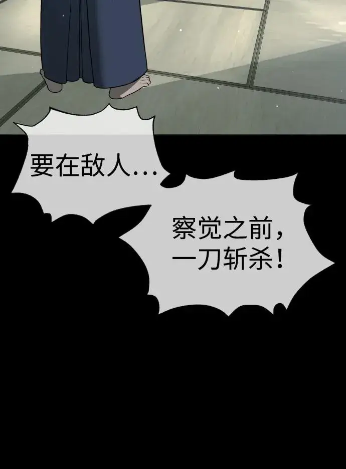 漫画《杀手巴德罗》[第35话] 毒豹流的秘密第72张图