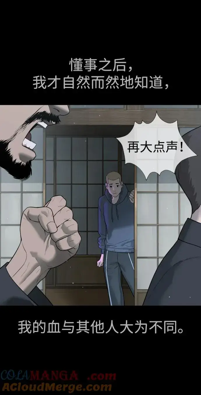 漫画《杀手巴德罗》[第35话] 毒豹流的秘密第73张图