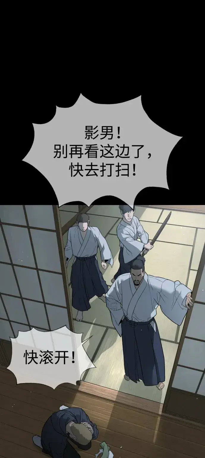 漫画《杀手巴德罗》[第35话] 毒豹流的秘密第76张图