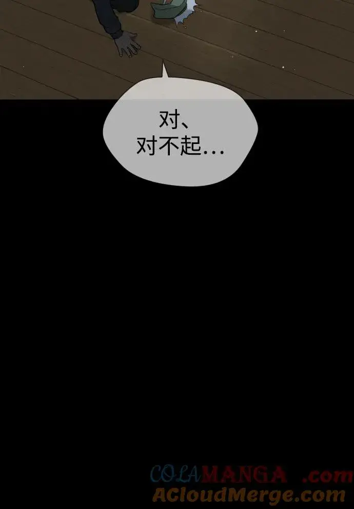 漫画《杀手巴德罗》[第35话] 毒豹流的秘密第77张图
