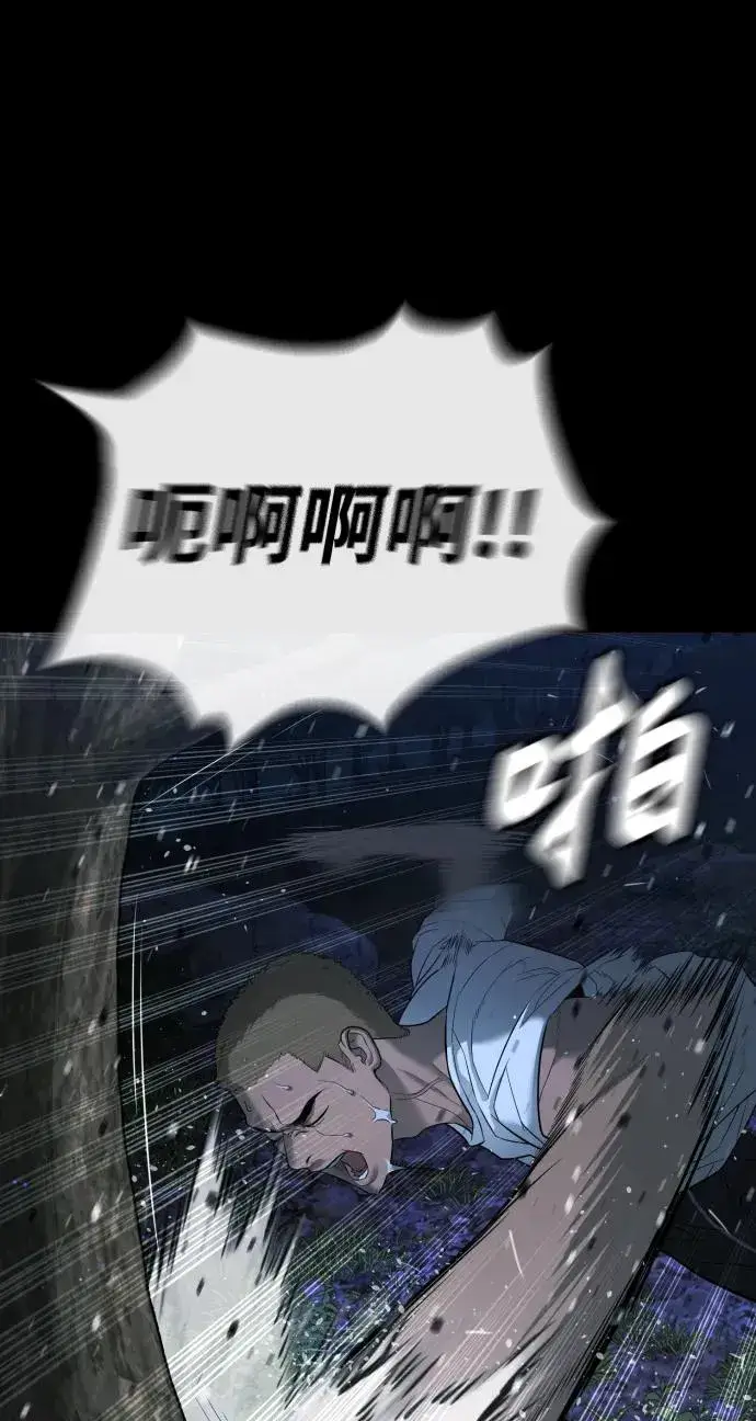 漫画《杀手巴德罗》[第35话] 毒豹流的秘密第79张图