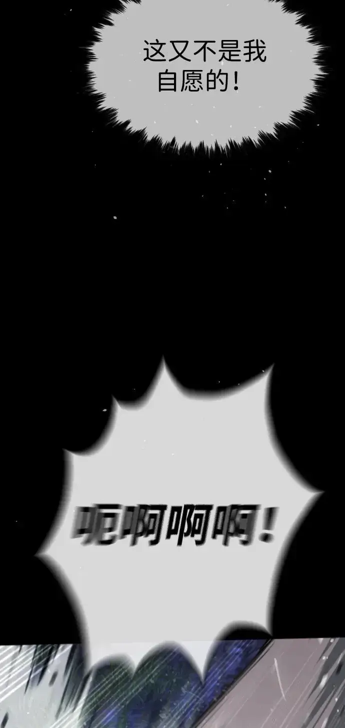 漫画《杀手巴德罗》[第35话] 毒豹流的秘密第82张图