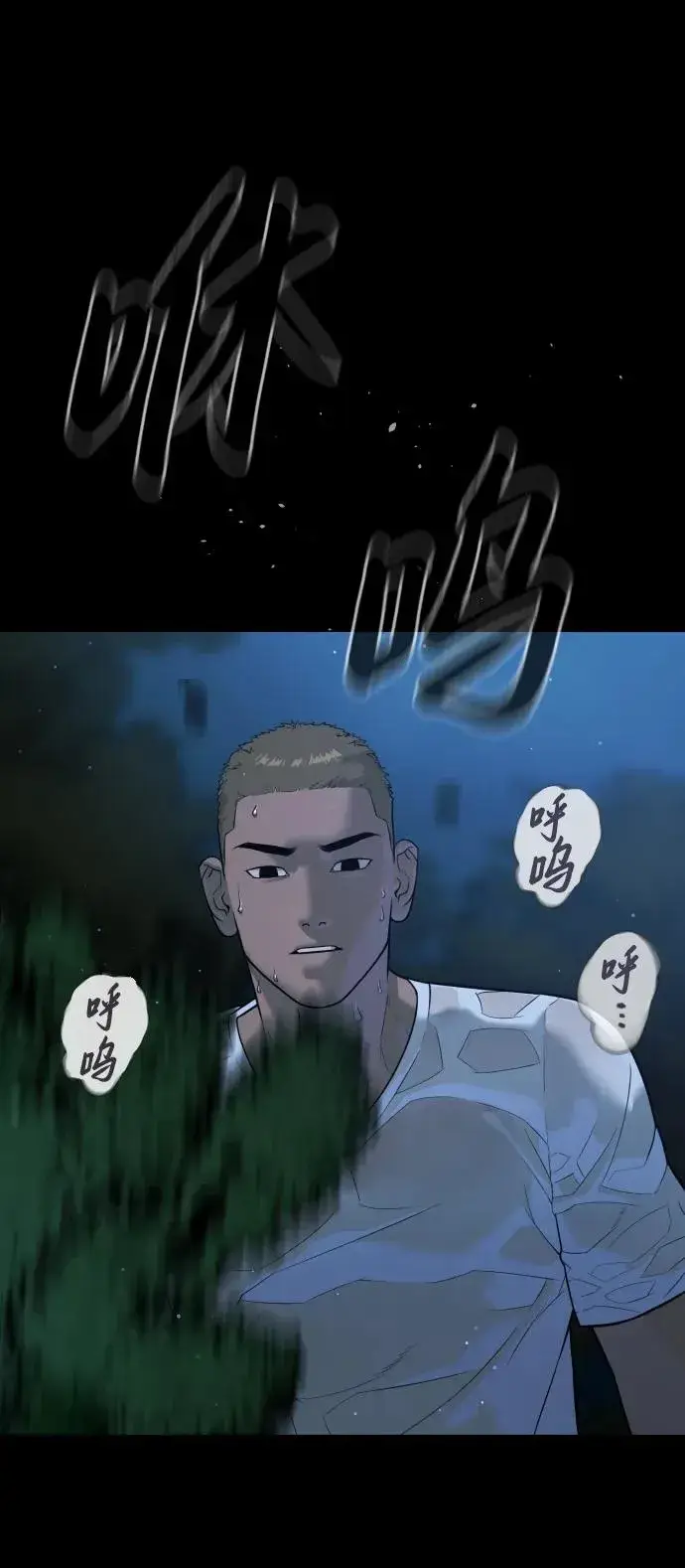 漫画《杀手巴德罗》[第35话] 毒豹流的秘密第84张图