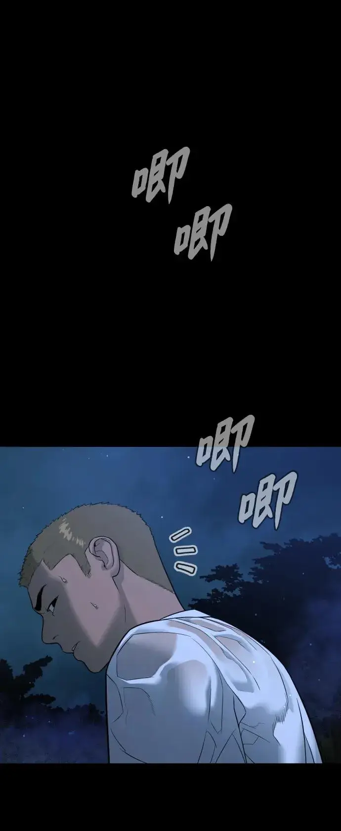 漫画《杀手巴德罗》[第35话] 毒豹流的秘密第88张图