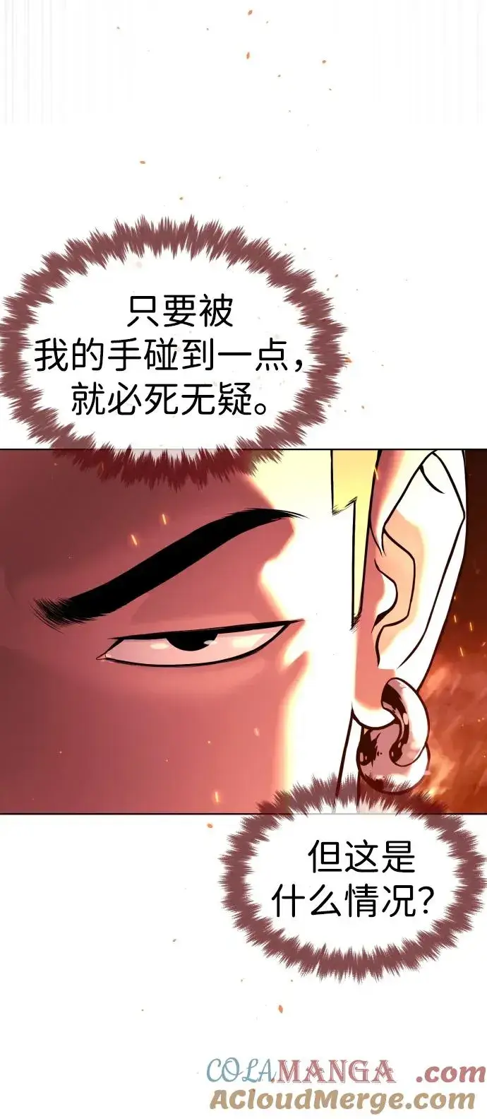 漫画《杀手巴德罗》[第35话] 毒豹流的秘密第9张图