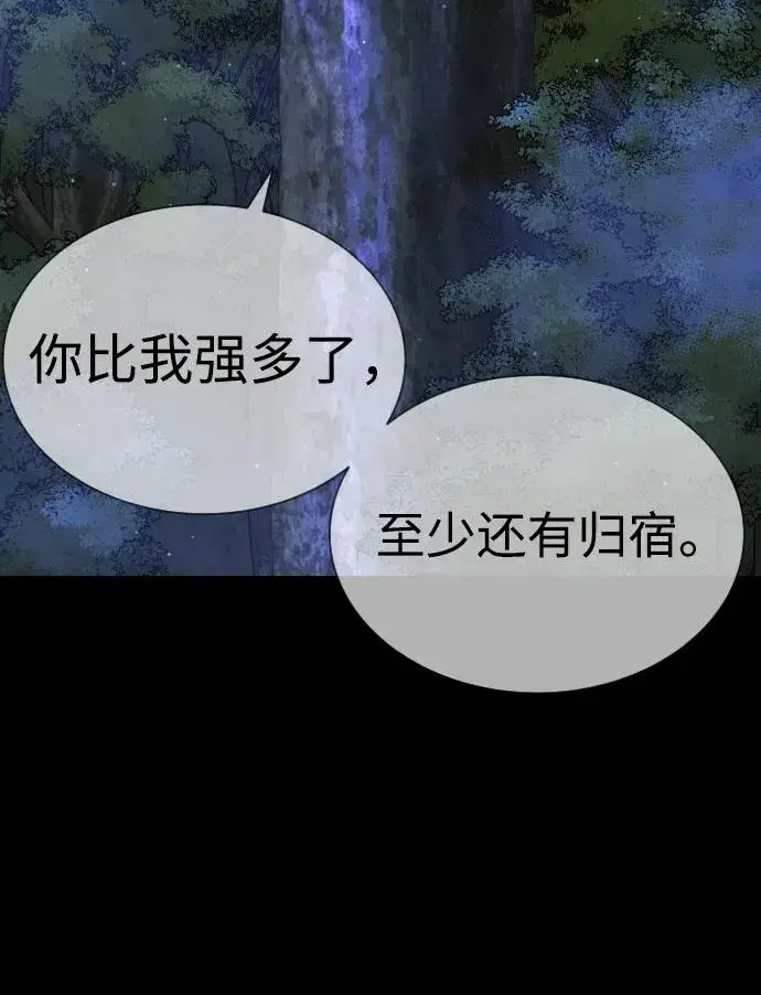 漫画《杀手巴德罗》[第35话] 毒豹流的秘密第92张图