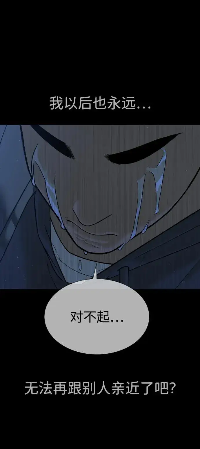 漫画《杀手巴德罗》[第35话] 毒豹流的秘密第96张图