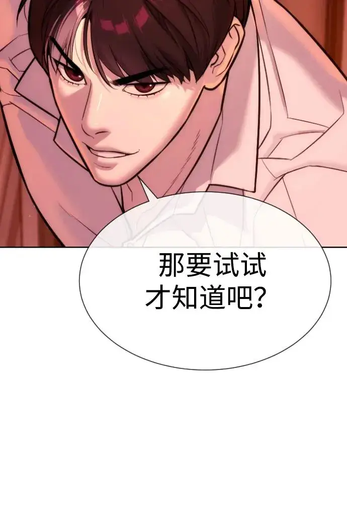 漫画《杀手巴德罗》[第36话] 他和她的故事第10张图