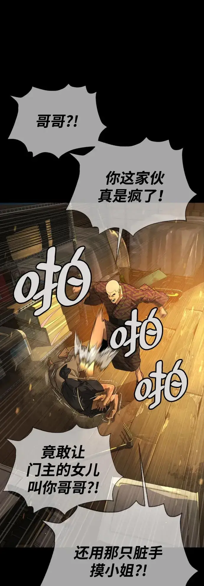 漫画《杀手巴德罗》[第36话] 他和她的故事第102张图