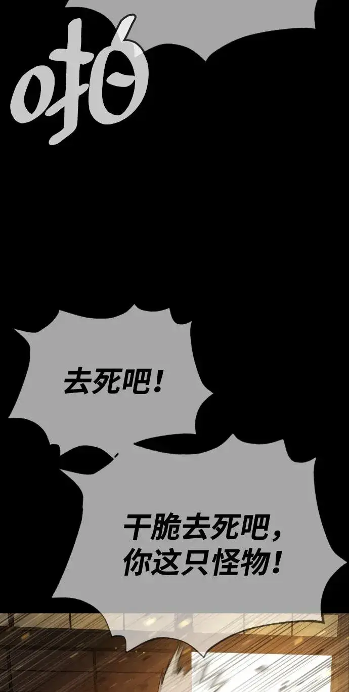 漫画《杀手巴德罗》[第36话] 他和她的故事第103张图