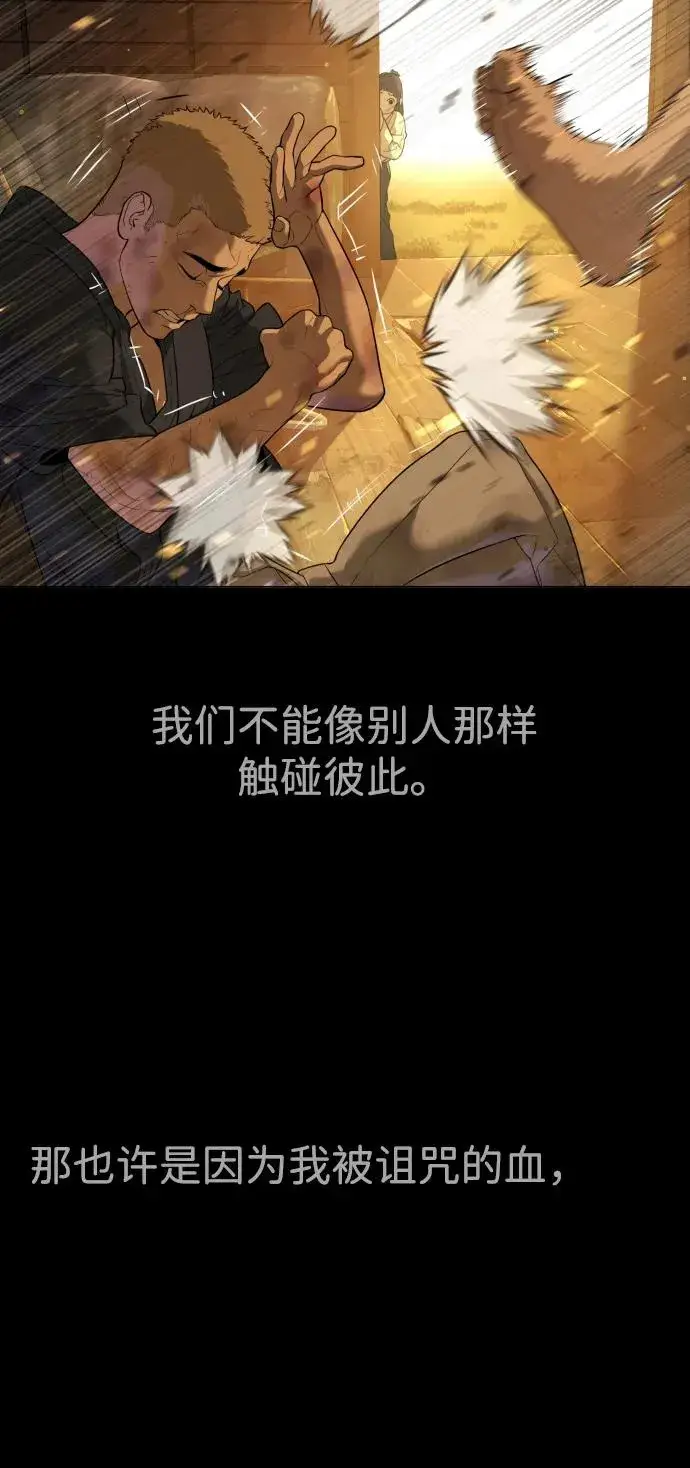 漫画《杀手巴德罗》[第36话] 他和她的故事第104张图