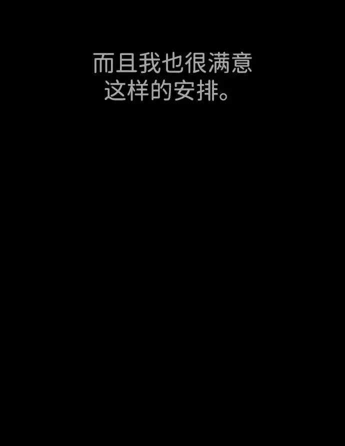 漫画《杀手巴德罗》[第36话] 他和她的故事第111张图