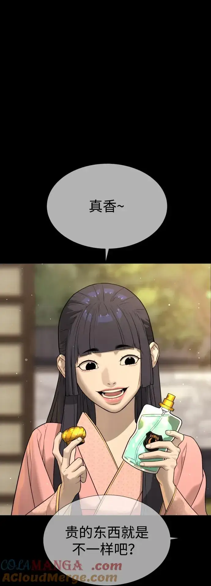 漫画《杀手巴德罗》[第36话] 他和她的故事第113张图