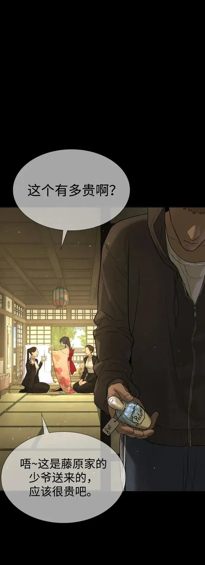 漫画《杀手巴德罗》[第36话] 他和她的故事第114张图