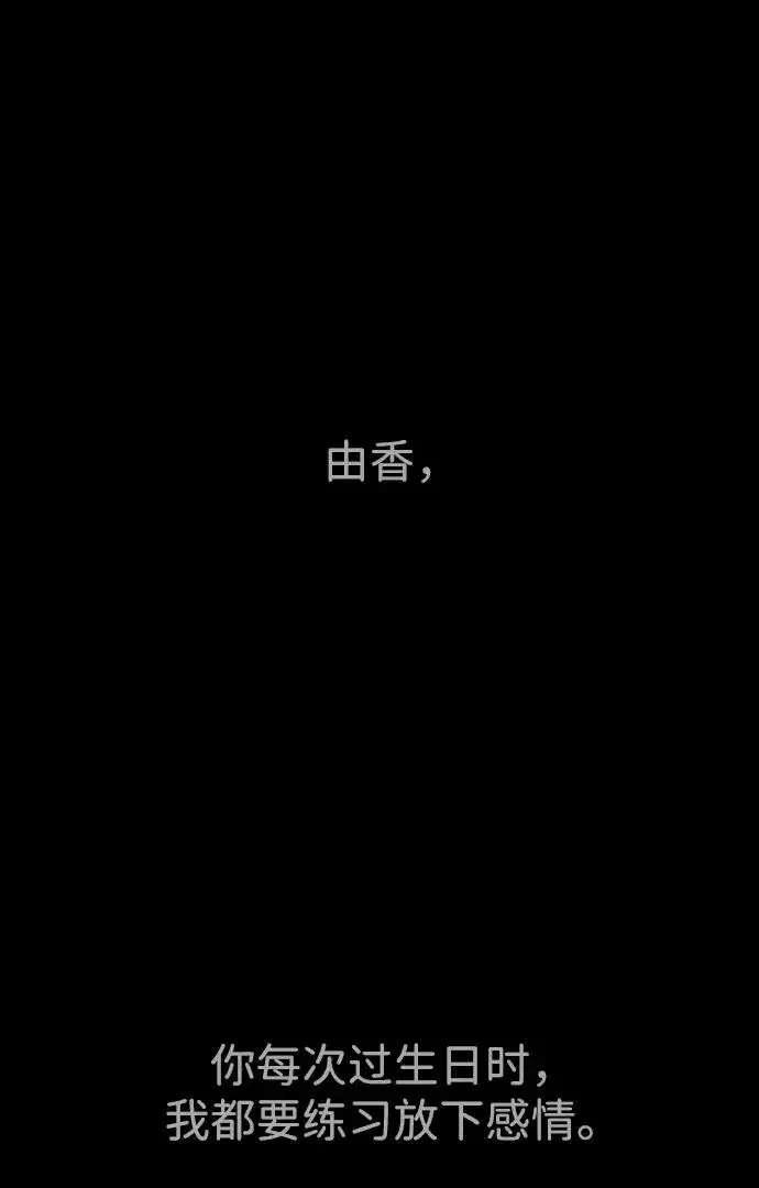 漫画《杀手巴德罗》[第36话] 他和她的故事第115张图