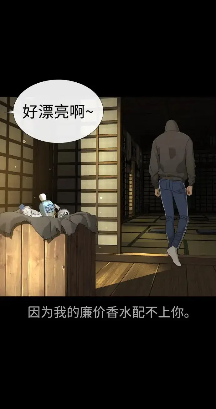 漫画《杀手巴德罗》[第36话] 他和她的故事第116张图