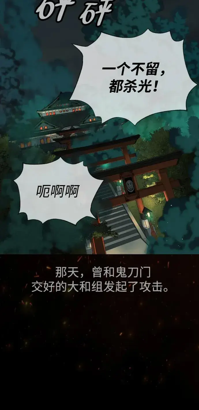 漫画《杀手巴德罗》[第36话] 他和她的故事第119张图