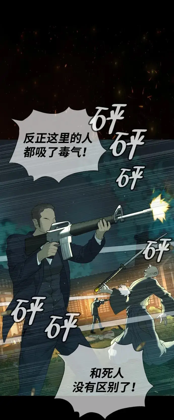 漫画《杀手巴德罗》[第36话] 他和她的故事第120张图