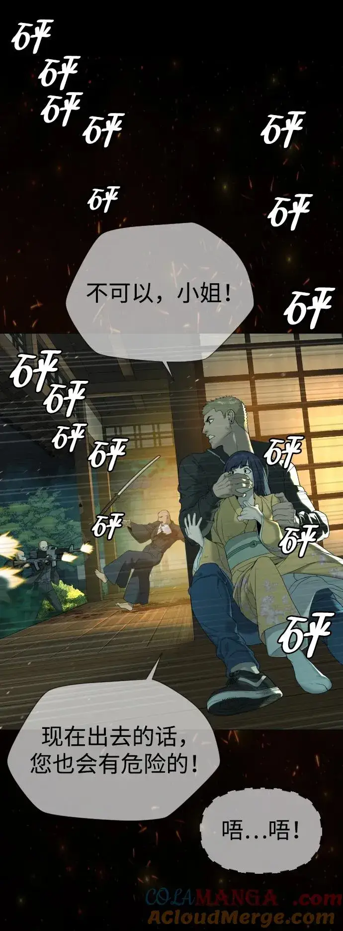 漫画《杀手巴德罗》[第36话] 他和她的故事第121张图