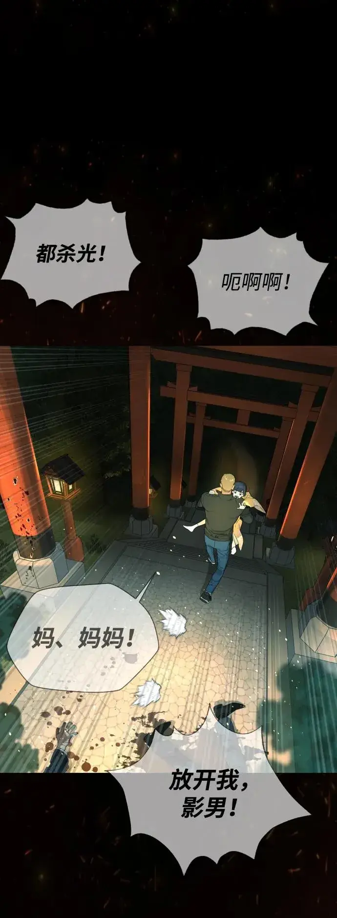 漫画《杀手巴德罗》[第36话] 他和她的故事第122张图