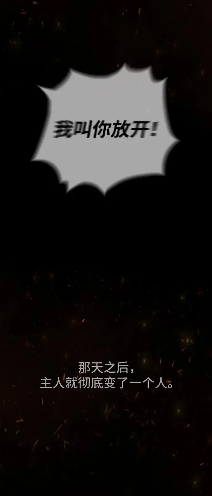 漫画《杀手巴德罗》[第36话] 他和她的故事第123张图