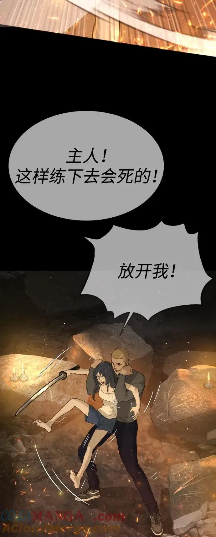 漫画《杀手巴德罗》[第36话] 他和她的故事第125张图