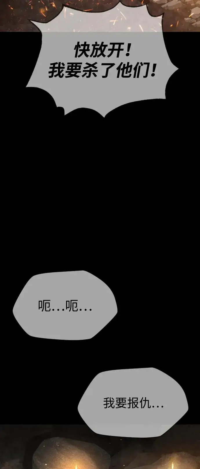 漫画《杀手巴德罗》[第36话] 他和她的故事第126张图