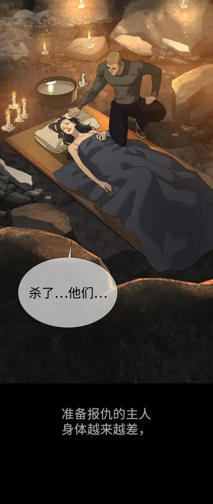 漫画《杀手巴德罗》[第36话] 他和她的故事第127张图