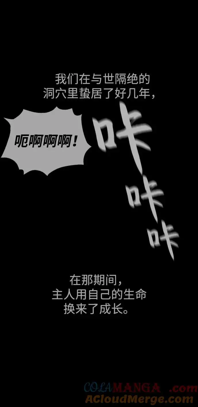 漫画《杀手巴德罗》[第36话] 他和她的故事第129张图