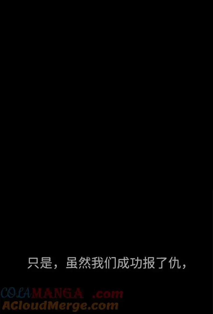 漫画《杀手巴德罗》[第36话] 他和她的故事第133张图