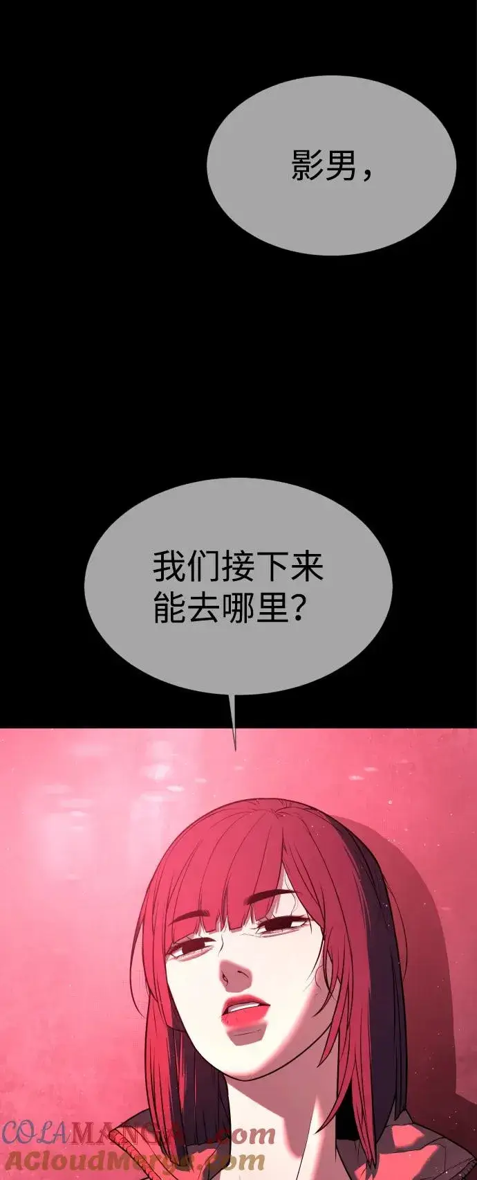漫画《杀手巴德罗》[第36话] 他和她的故事第137张图