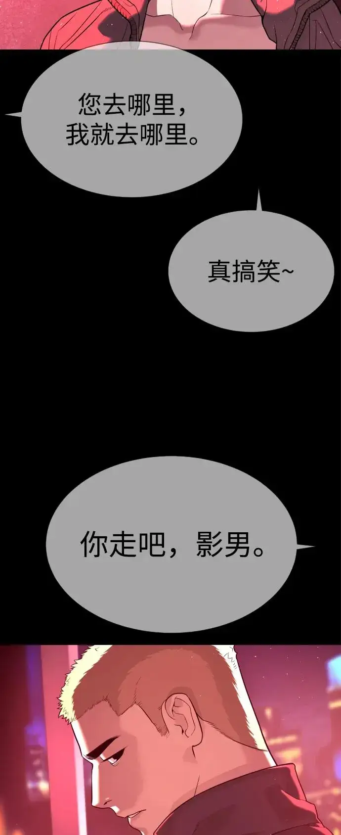 漫画《杀手巴德罗》[第36话] 他和她的故事第138张图