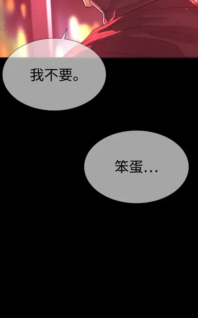 漫画《杀手巴德罗》[第36话] 他和她的故事第139张图