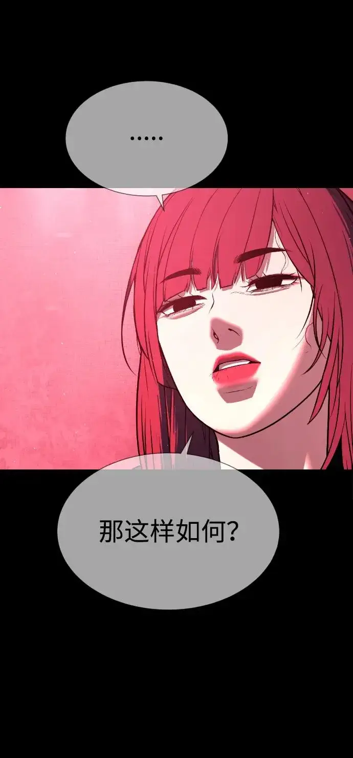 漫画《杀手巴德罗》[第36话] 他和她的故事第140张图