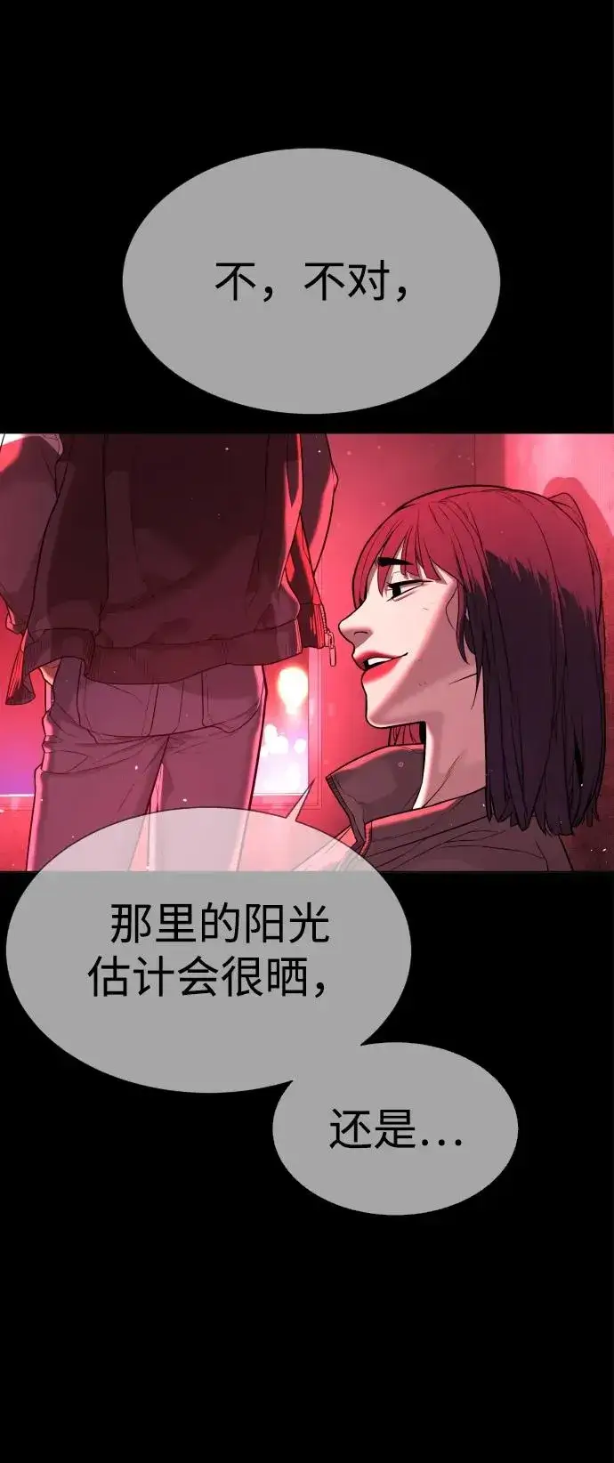 漫画《杀手巴德罗》[第36话] 他和她的故事第143张图