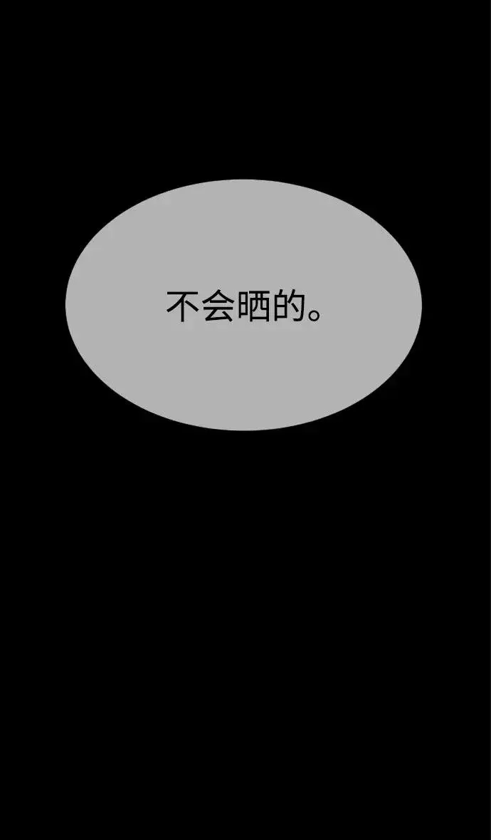 漫画《杀手巴德罗》[第36话] 他和她的故事第144张图
