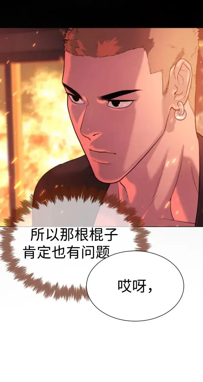 漫画《杀手巴德罗》[第36话] 他和她的故事第15张图