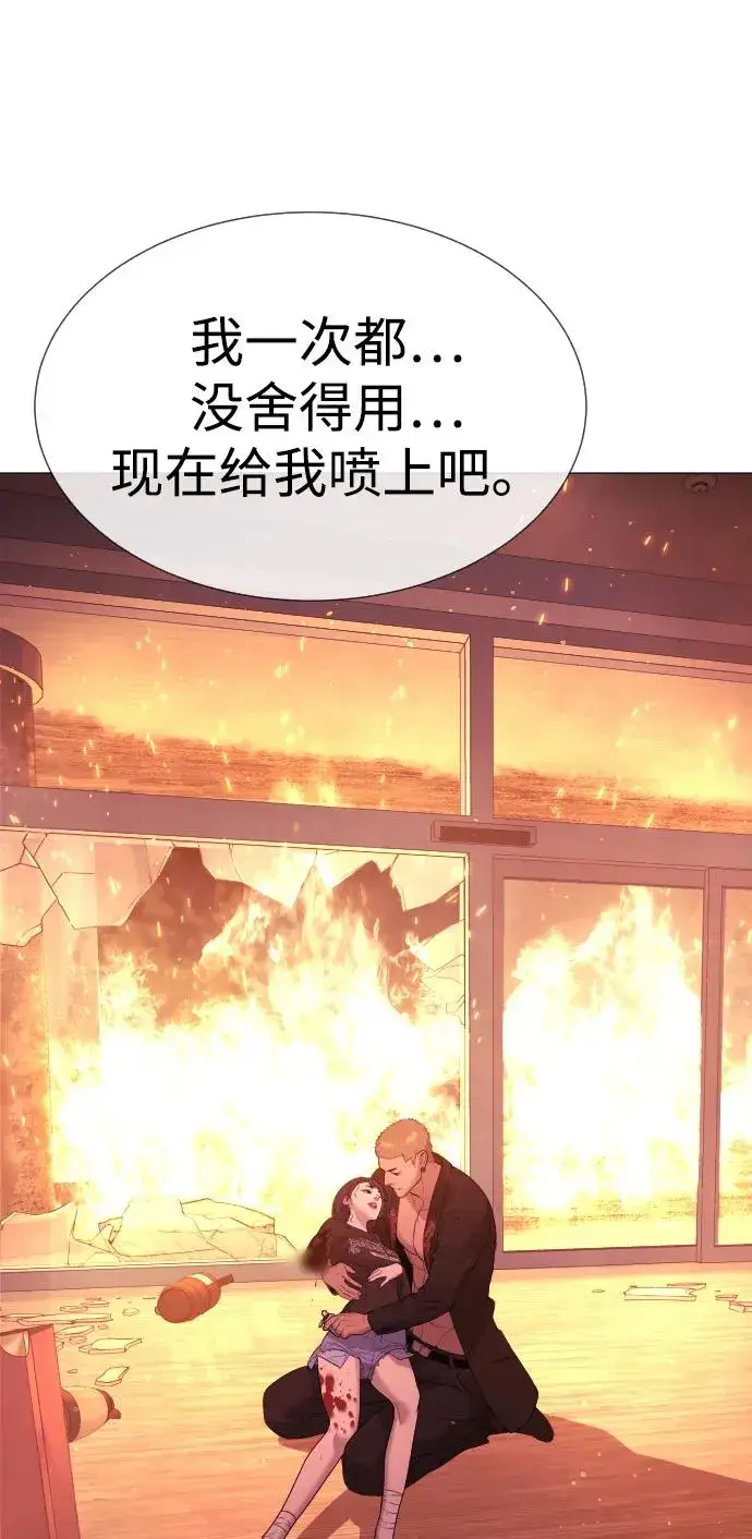 漫画《杀手巴德罗》[第36话] 他和她的故事第158张图