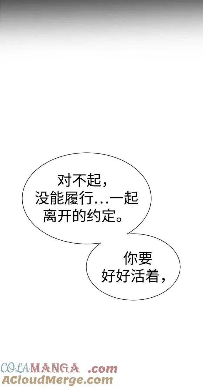 漫画《杀手巴德罗》[第36话] 他和她的故事第165张图