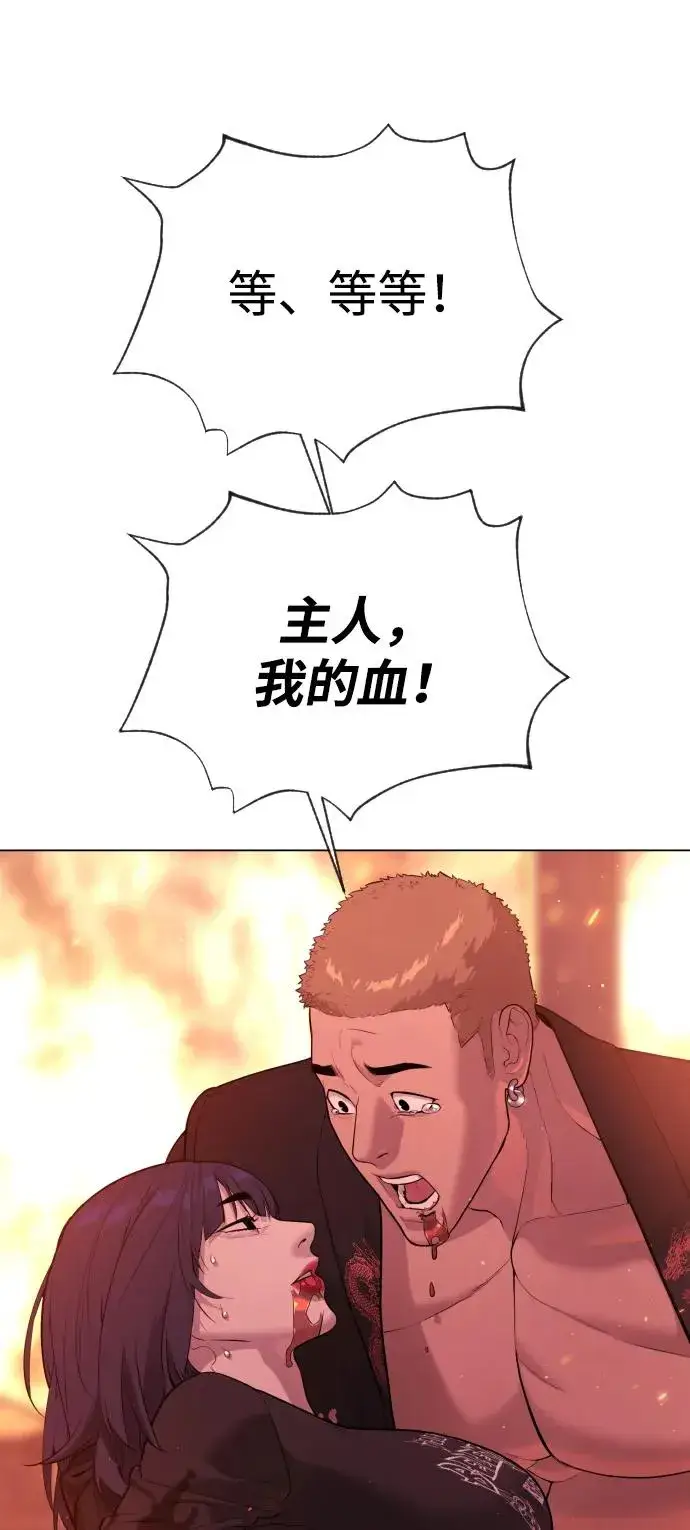 漫画《杀手巴德罗》[第36话] 他和她的故事第172张图