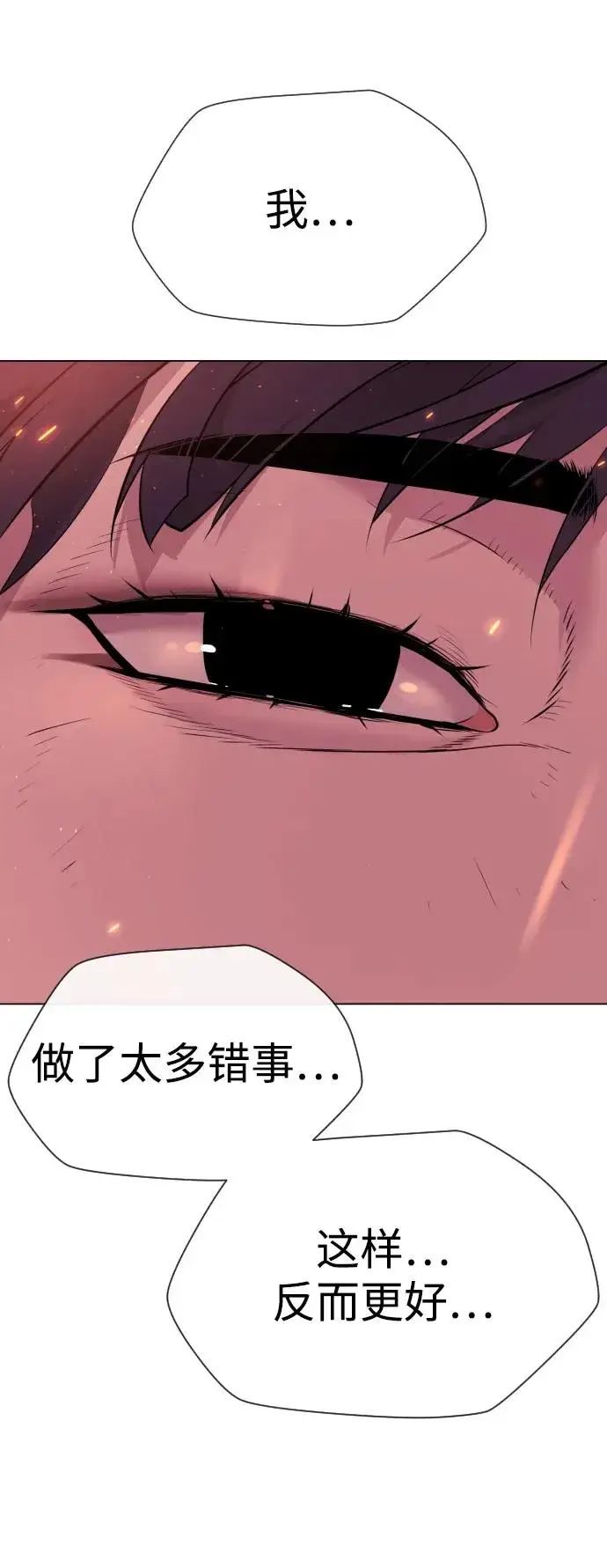 漫画《杀手巴德罗》[第36话] 他和她的故事第174张图