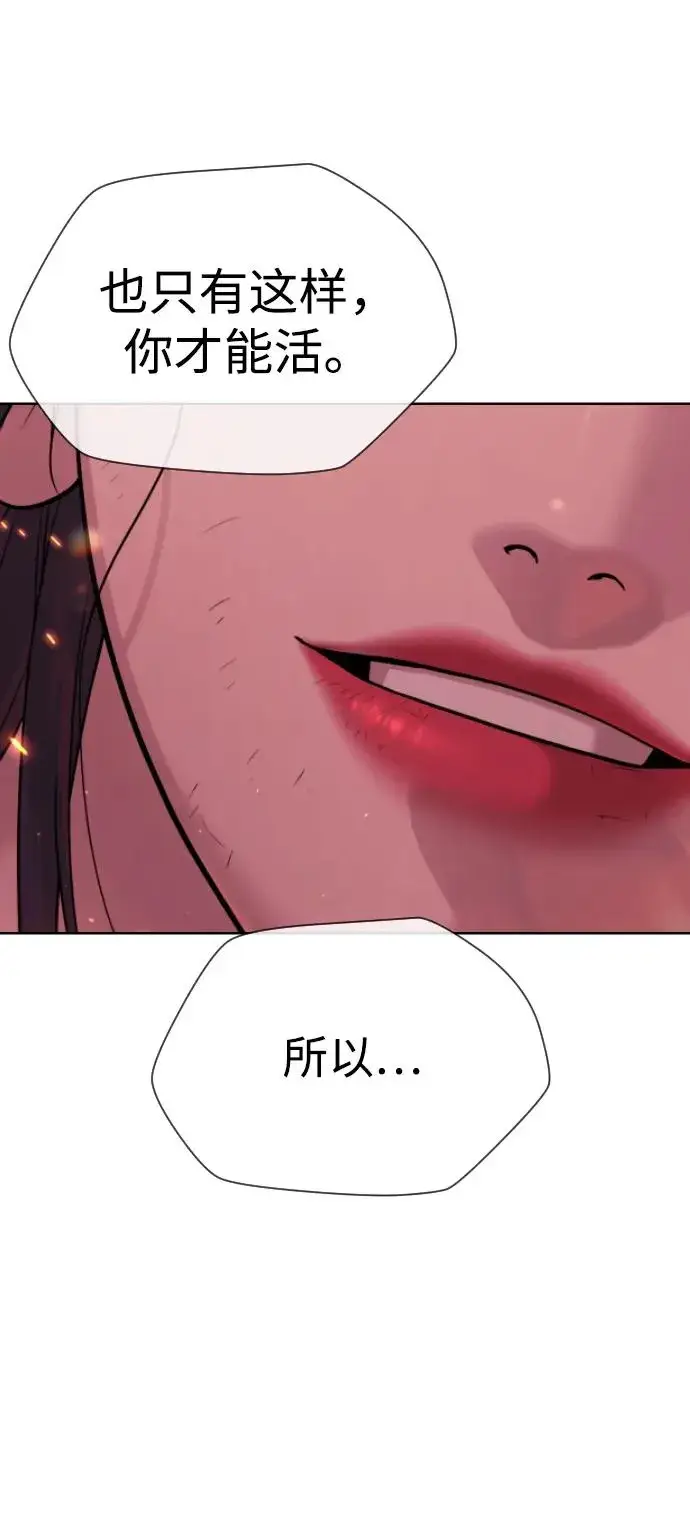 漫画《杀手巴德罗》[第36话] 他和她的故事第175张图