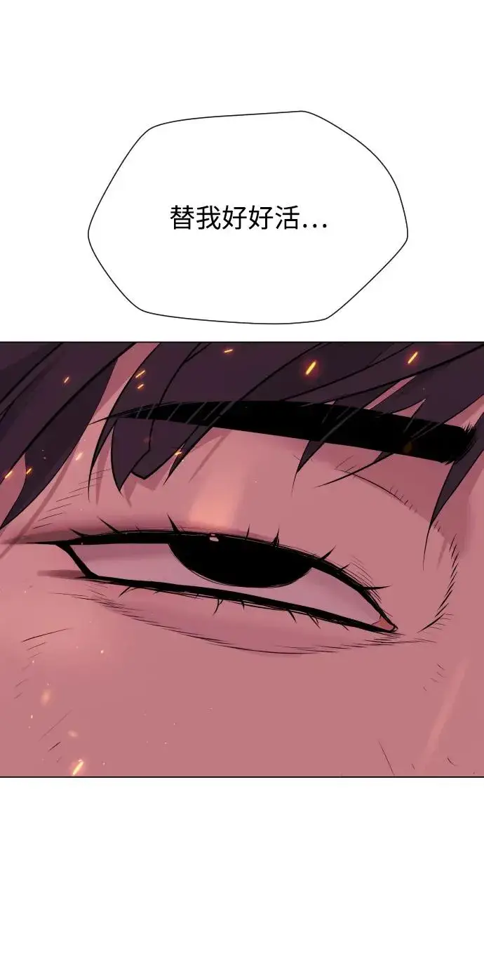漫画《杀手巴德罗》[第36话] 他和她的故事第176张图