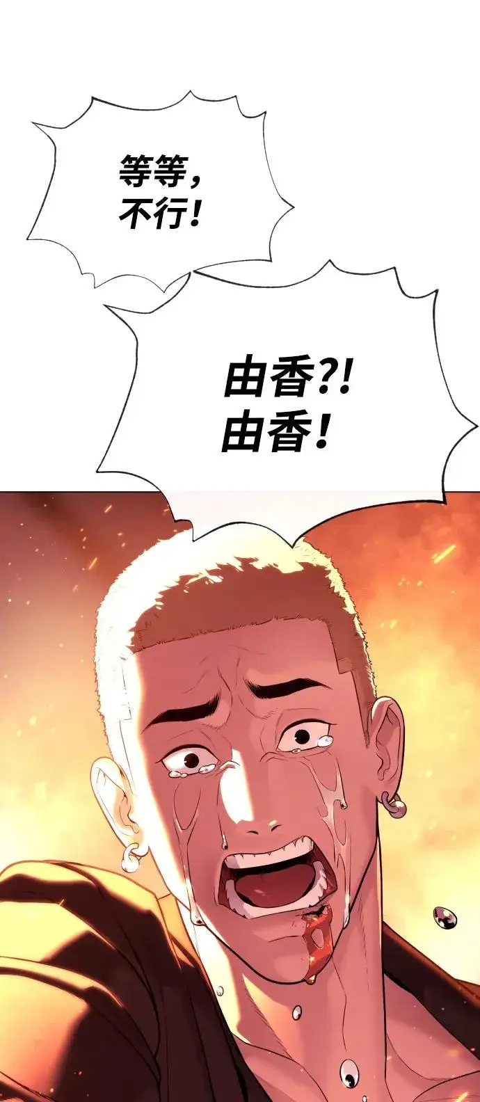 漫画《杀手巴德罗》[第36话] 他和她的故事第178张图