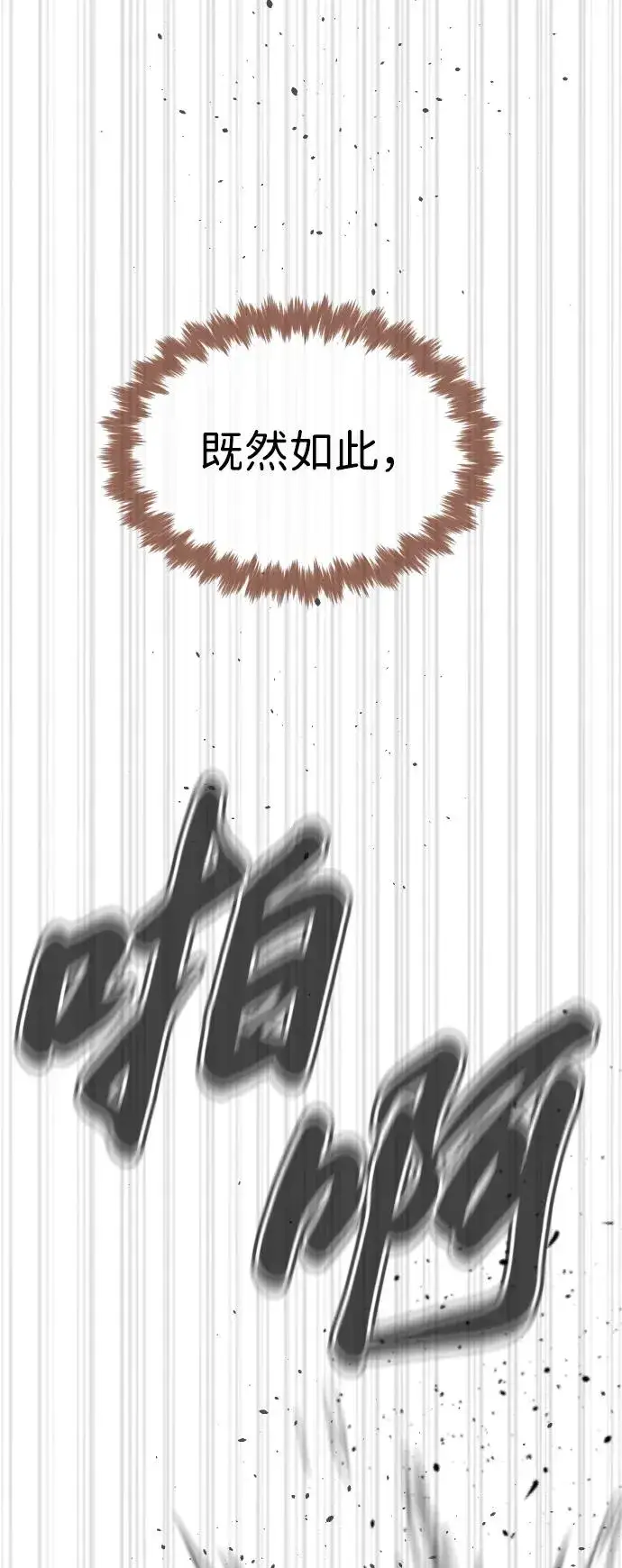 漫画《杀手巴德罗》[第36话] 他和她的故事第20张图