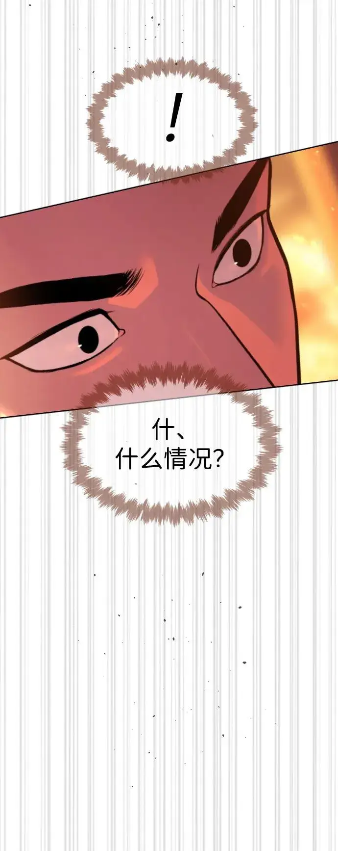 漫画《杀手巴德罗》[第36话] 他和她的故事第24张图