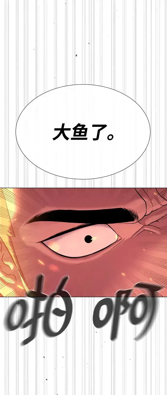 漫画《杀手巴德罗》[第36话] 他和她的故事第26张图